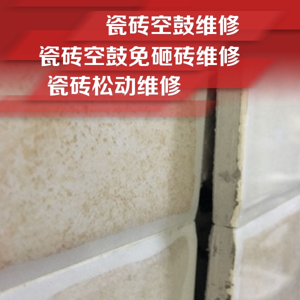 铁岭瓷砖空鼓维修公司分享瓷砖胶薄贴法的具体操作步骤